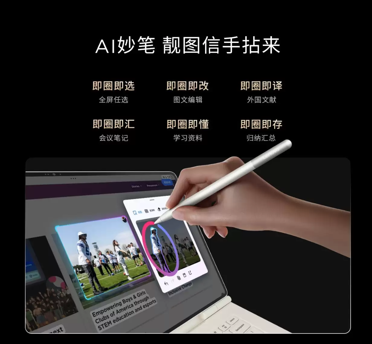 联想YOGA Pad Pro14.5手写笔重大升级!原生AI重新定义性能边界