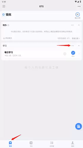 《飞鱼计划》删除计划方法
