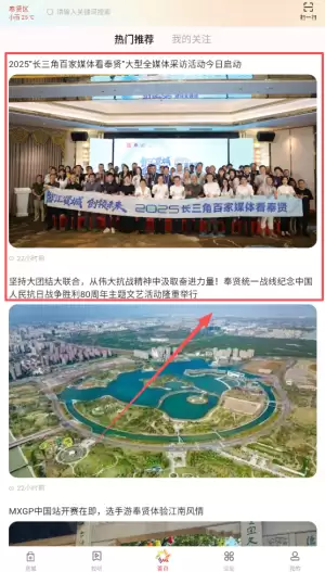 美谷奉贤app热门推荐查看位置