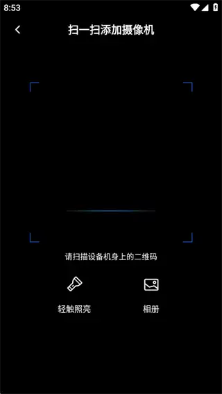 千鸟物联app摄像头连接教程