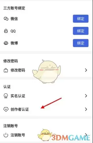 《鲲天下》认证创作者方法