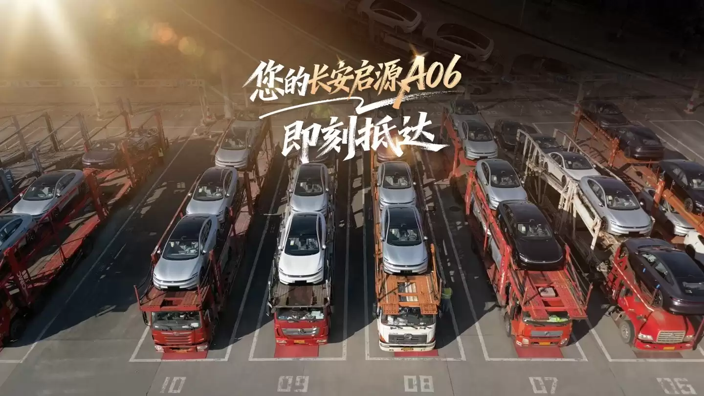 长安启源A06将于11月9日上市,搭载800V平台+激光雷达