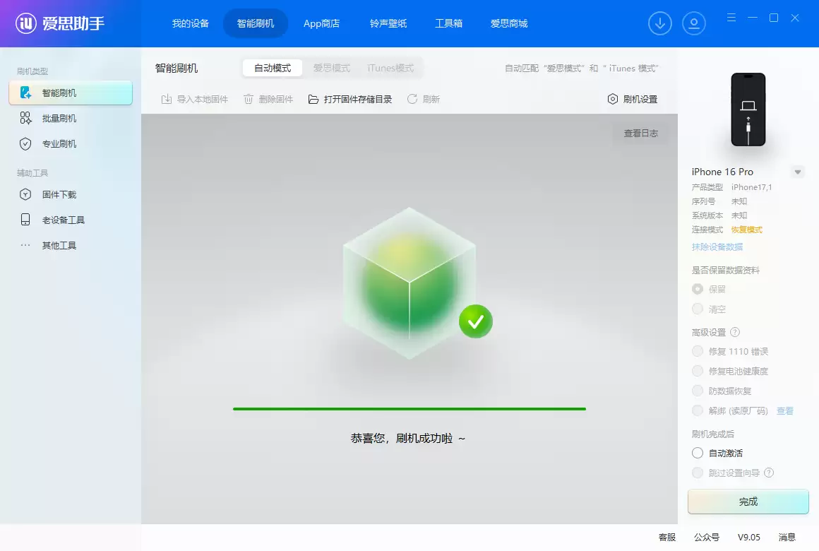 :iOS 26.1 RC版本测评 :iOS 26.1 RC版本测评
