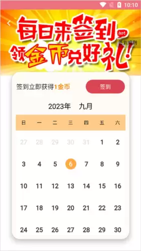 《字体美化大师》做任务方法