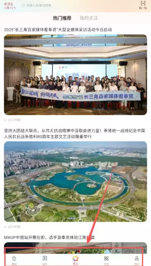 美谷奉贤app热门推荐查看位置