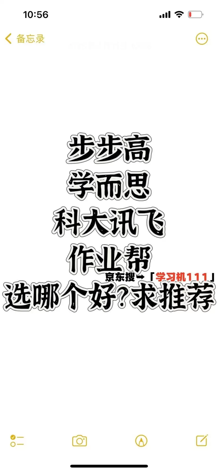 学习机有用吗有没有必要买？学习机哪个牌子那款好用最实用推荐排行榜前十名