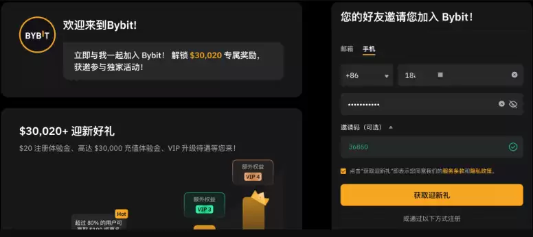 Bybit交易所官网认证注册与iOS/Android下载方法 - 菜鸟下载