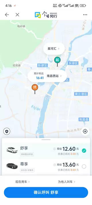 今日闵行APP叫车指南