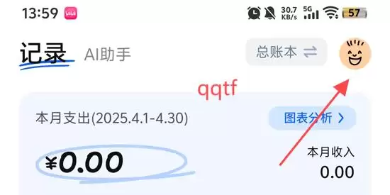 咕皮记账app账单导入教程