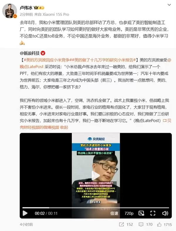 小米、长虹达成战略合作！小米大家电总经理：制造业的未来不是单打独斗