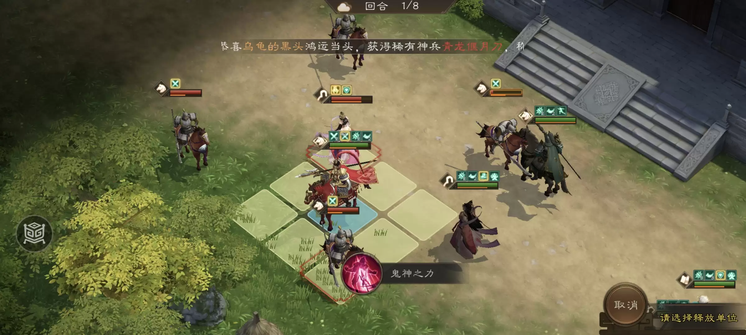 《新三国志曹操传》游历事件貂蝉之影攻略