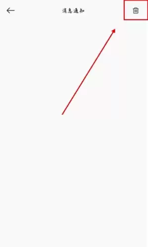 《时刻守护》删除消息通知记录方法