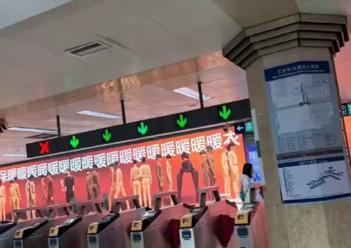 蕉内地铁广告被指辣眼上热搜 网友:这是人类想出来的吗