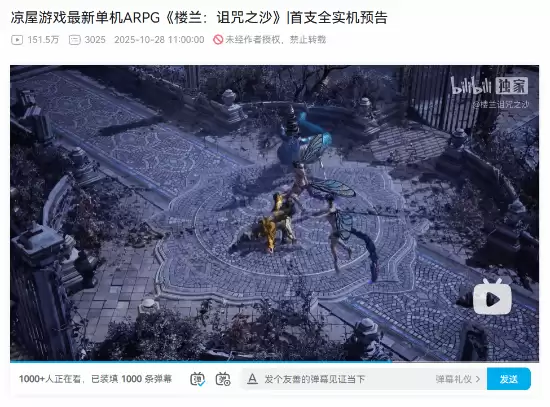 凉屋新作楼兰:咒诅之沙首曝实机预告,引燃玩家期待