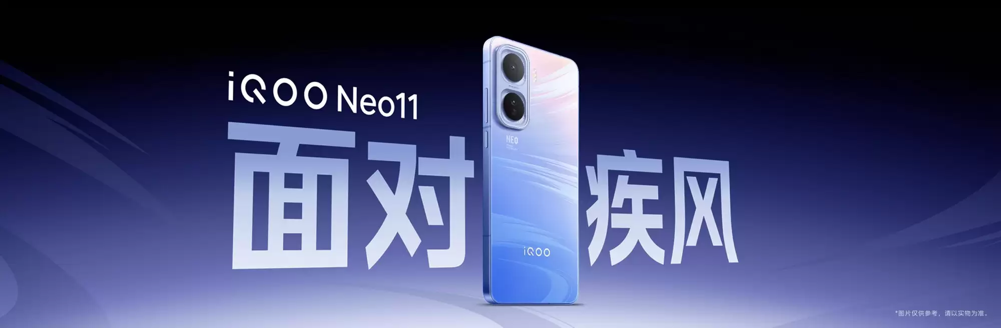 各有精彩 iQOO Neo11携多款亮眼配色惊艳登场