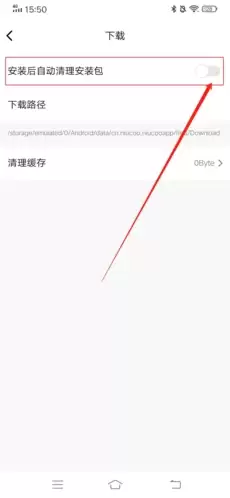 《纽扣助手》关闭自动删除安装包方法