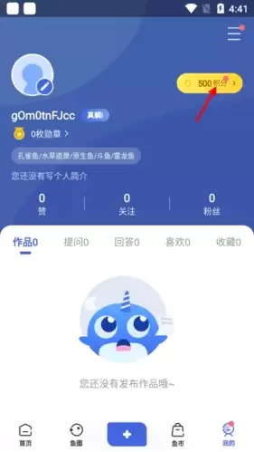 《鳉天下》积分获取方法