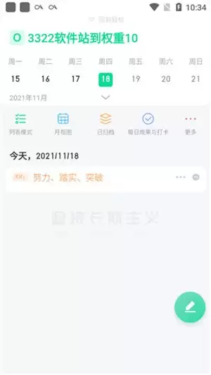 《飞鱼计划》使用方法介绍