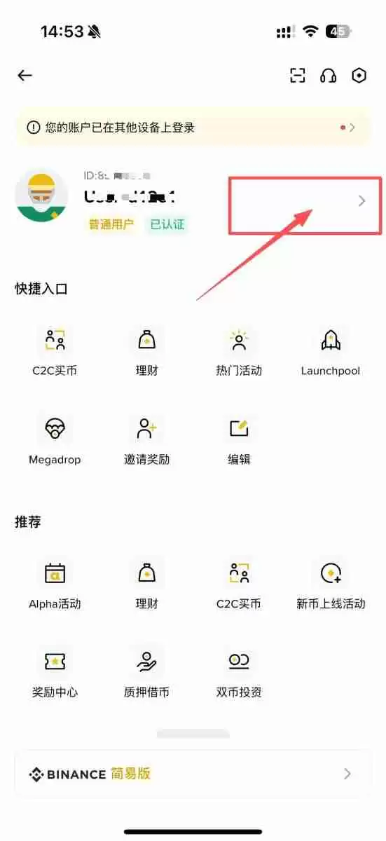 通行密钥是什么?如何设定币安通行密钥?通行密钥无法登入怎么办?