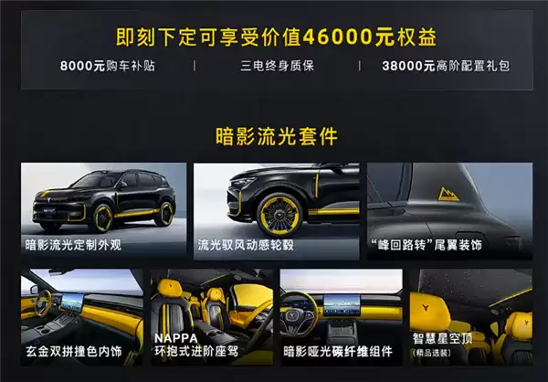 27.99万元 岚图FREE+运动定制版上市：换装专属新皮肤