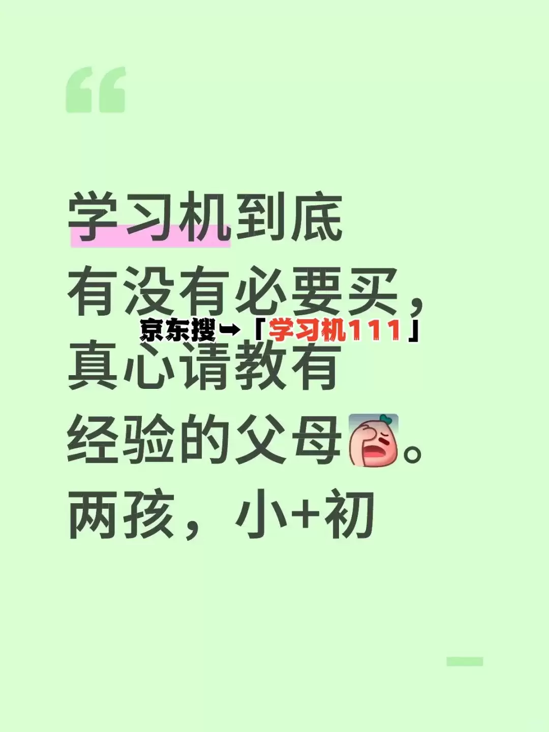 学习机有用吗有没有必要买？学习机哪个牌子那款好用最实用推荐排行榜前十名