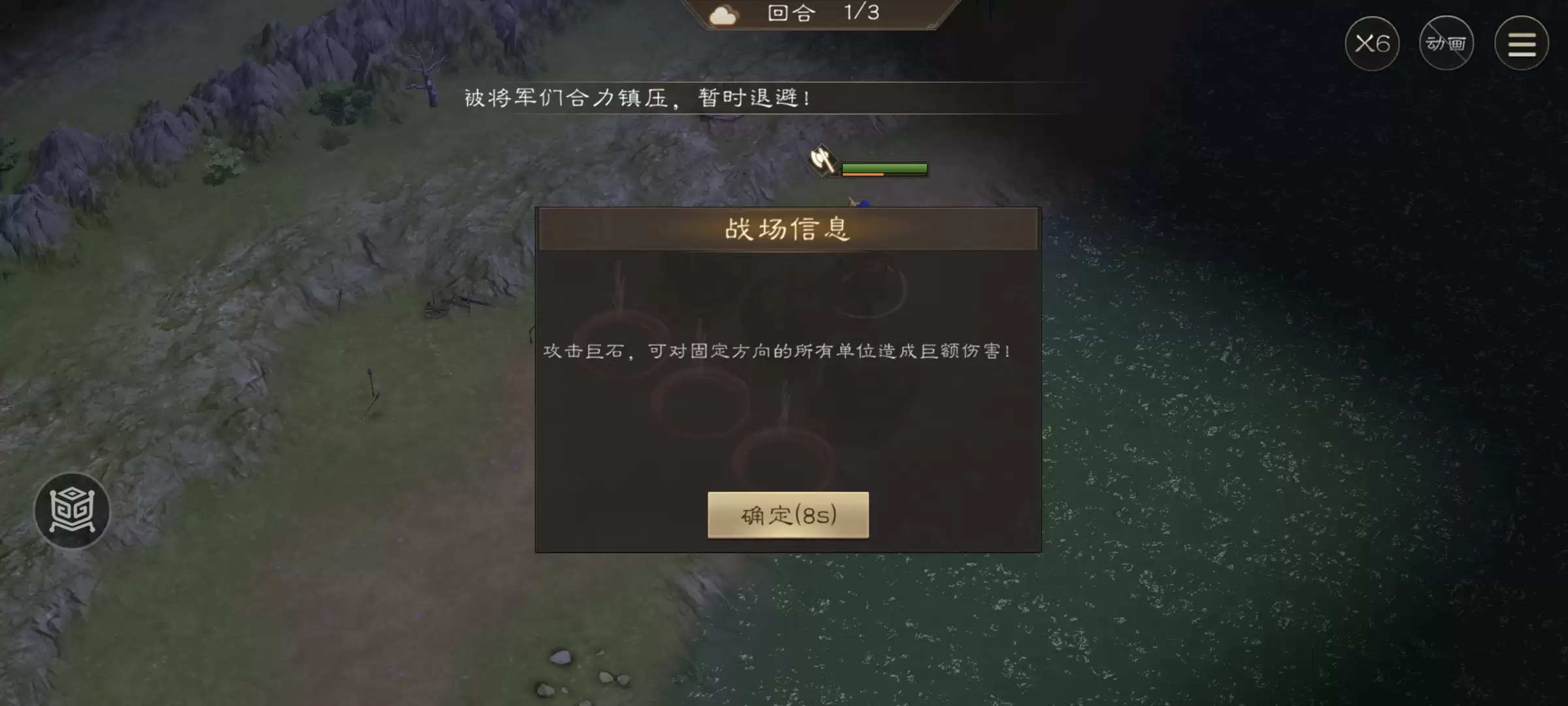 《新三国志曹操传》游历事件飞石御敌四攻略