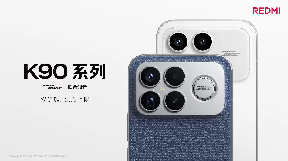 Redmi K90 Pro Max扬声器防尘设计及功能详解