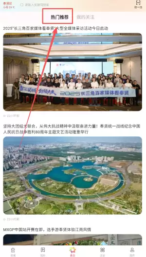 美谷奉贤app热门推荐查看位置