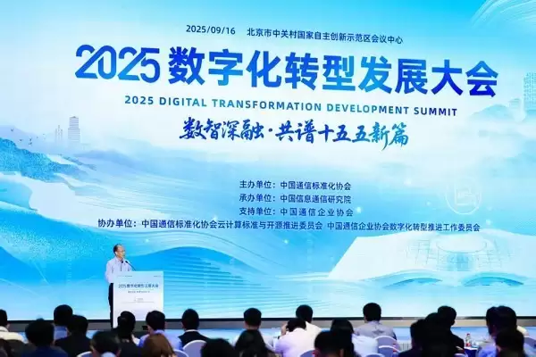 明源云AI智能问数，荣获第四届