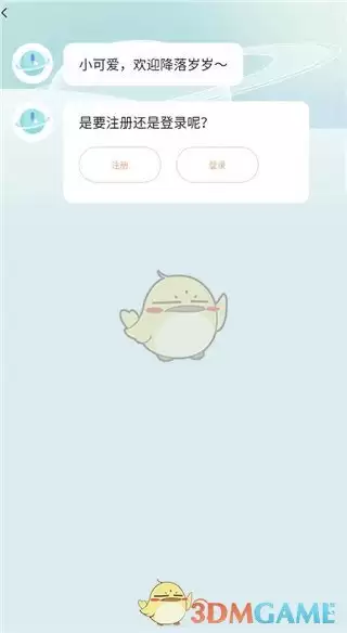 《岁岁》查看历史信件方法