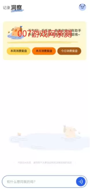 咕皮记账app功能介绍