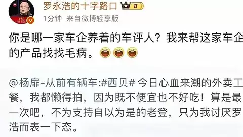 罗永浩要抽车了!直播间送乐道L90+Ultra版一年使用权