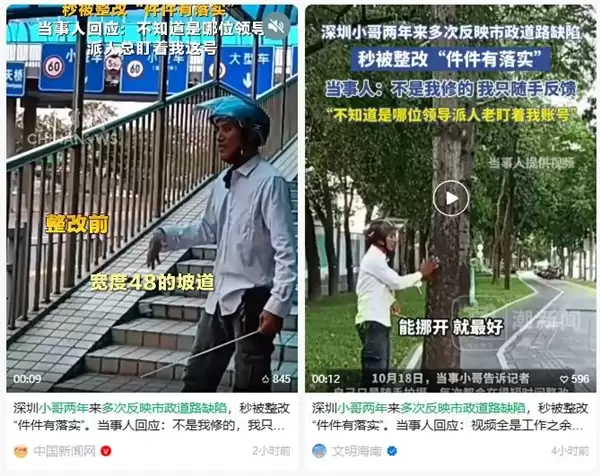 网友点赞深圳地铁施工：现场设临时盲道、无障碍设施