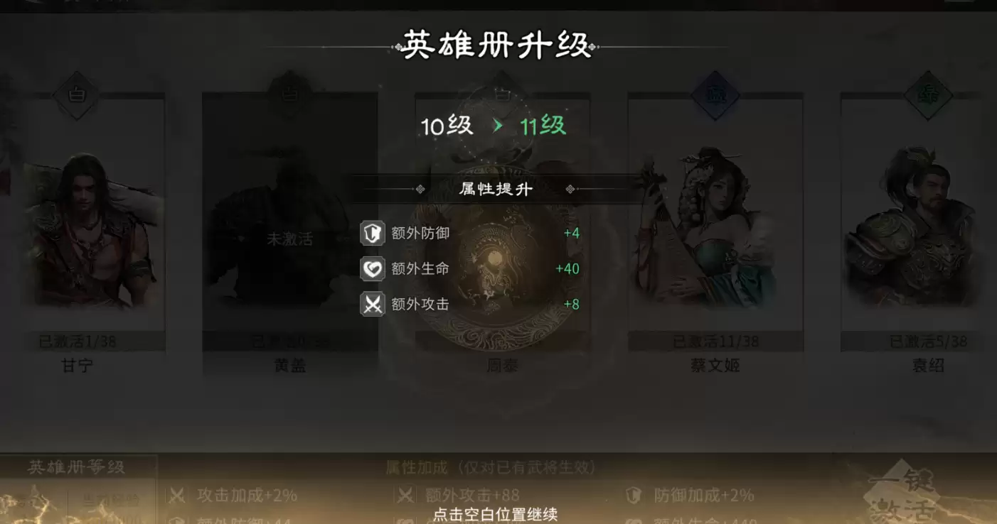 《三国:天下归心》开服第二天玩法攻略