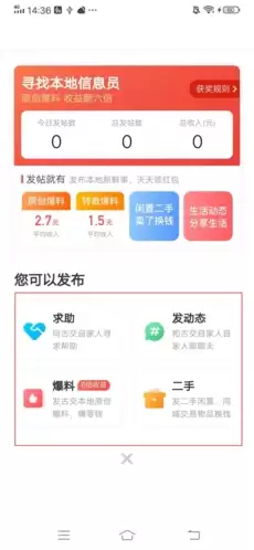《阅同道》发布动态方法