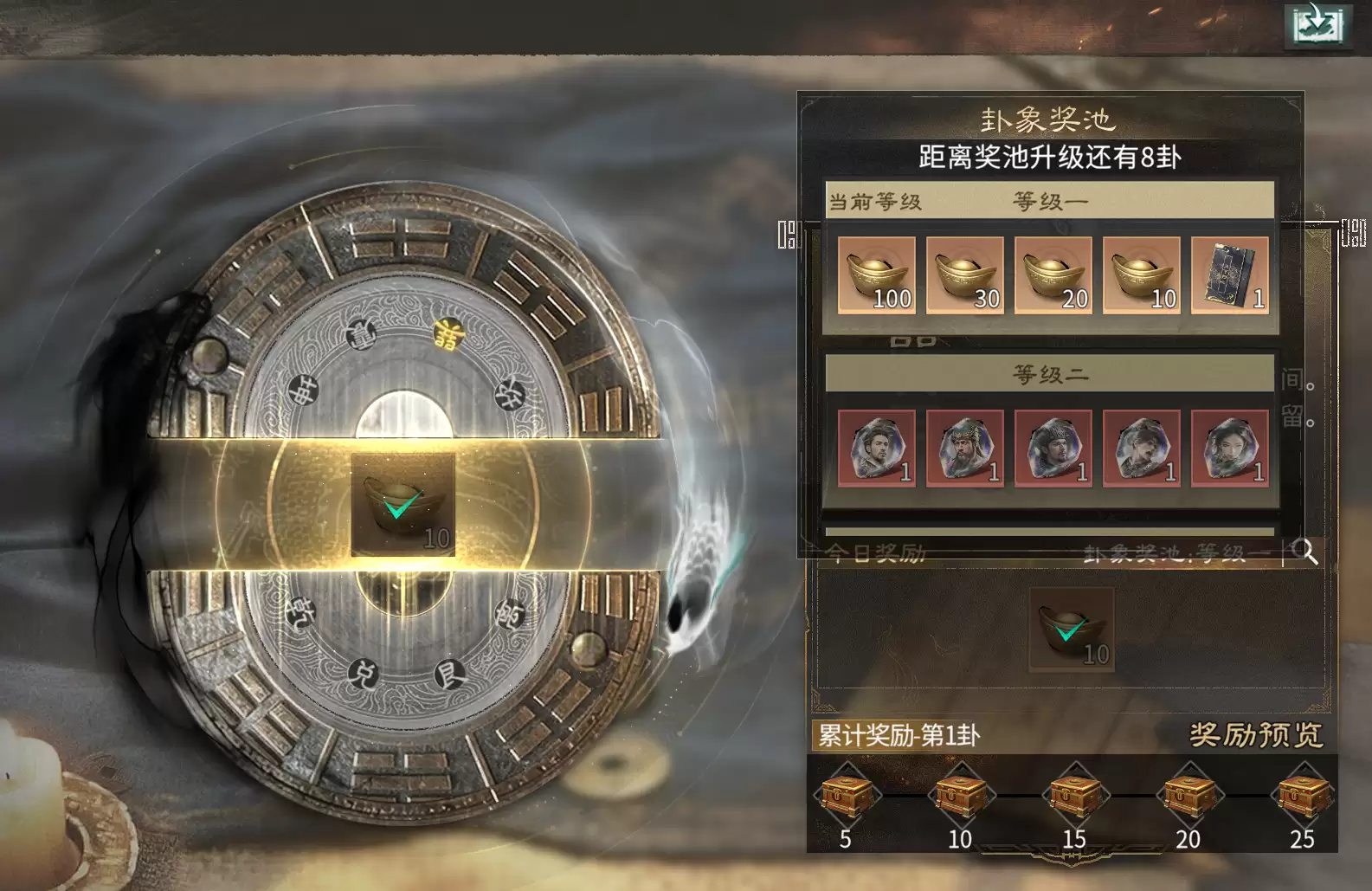 《三国：天下归心》元宝获取方法