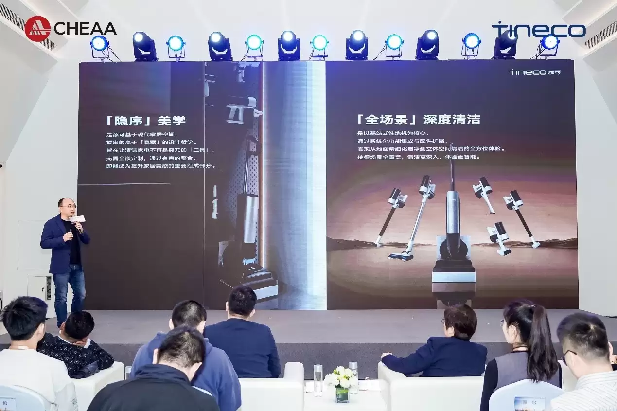 标准制定者添可推动家电家居一体化，引领清洁家电“隐序”美学新浪潮