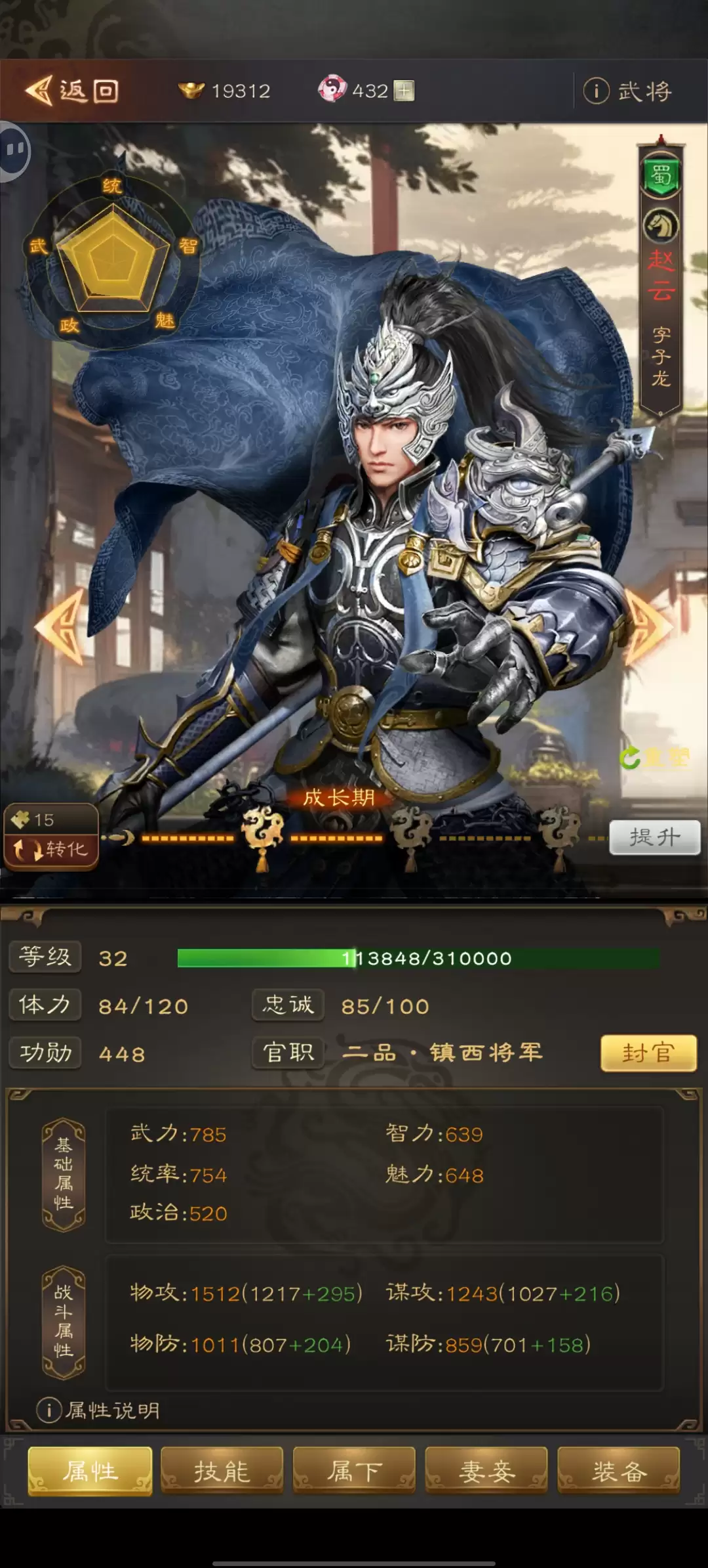 三国志战棋天下武将养成攻略