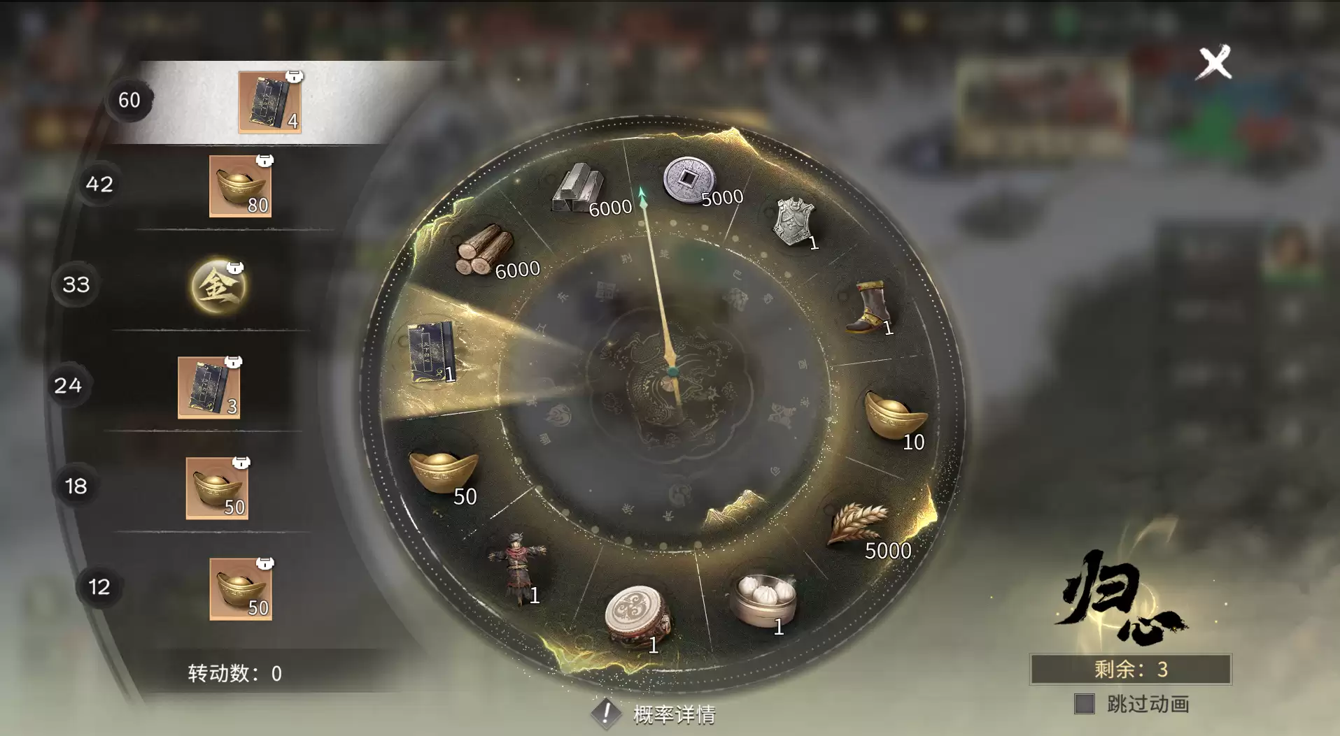 《三国:天下归心》开荒注意事项