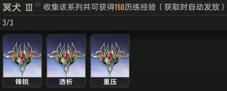 《二重螺旋》魔之楔前期推荐搭配