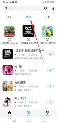 《淘气侠》使用教程