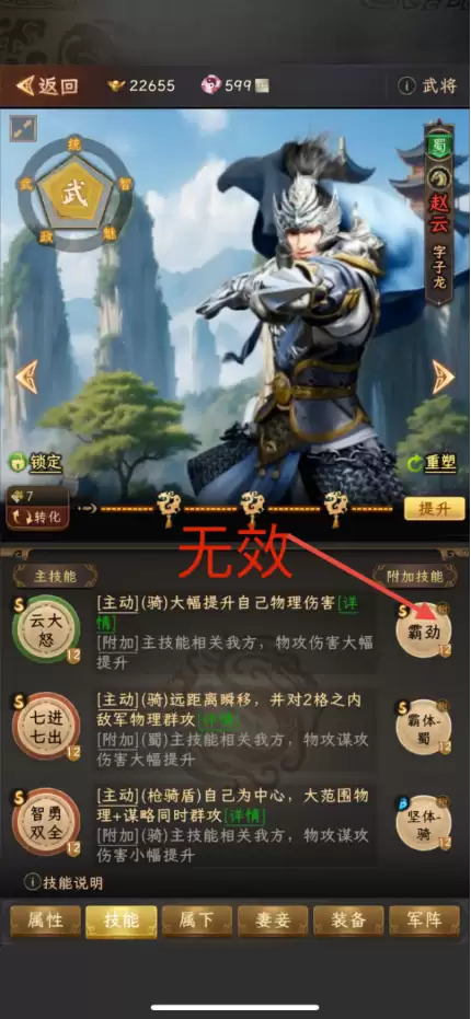 《三国志：战棋天下》附加技能基本使用解析