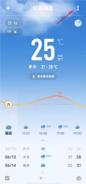 《vivo天气》添加到手机桌面教程