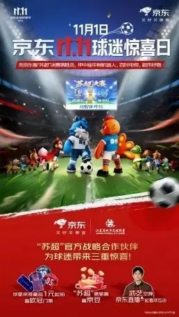 C罗、梅西签名球衣1元起拍!京东球迷惊喜日来袭,获拍还送欧冠决赛门票