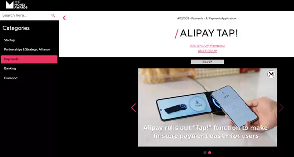 支付宝碰一下获国际支付创新大奖