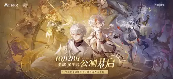 双重螺旋公测引争议，官方致歉并推优化计划