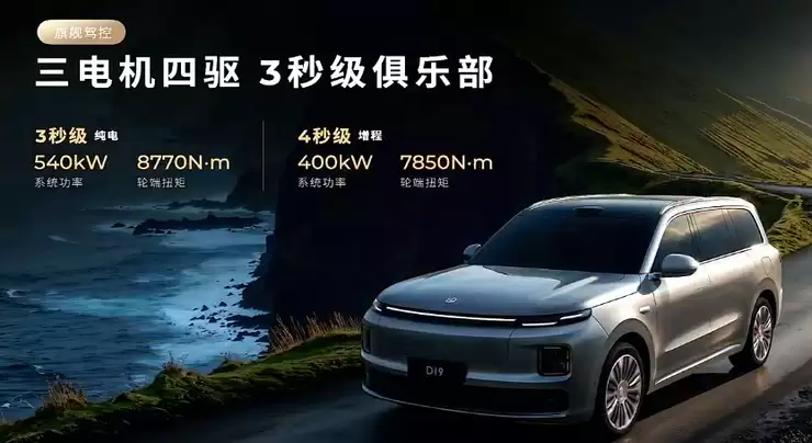 零跑旗舰D系列发布，定价20万元以上，D19能否扛起高端化大旗？ 