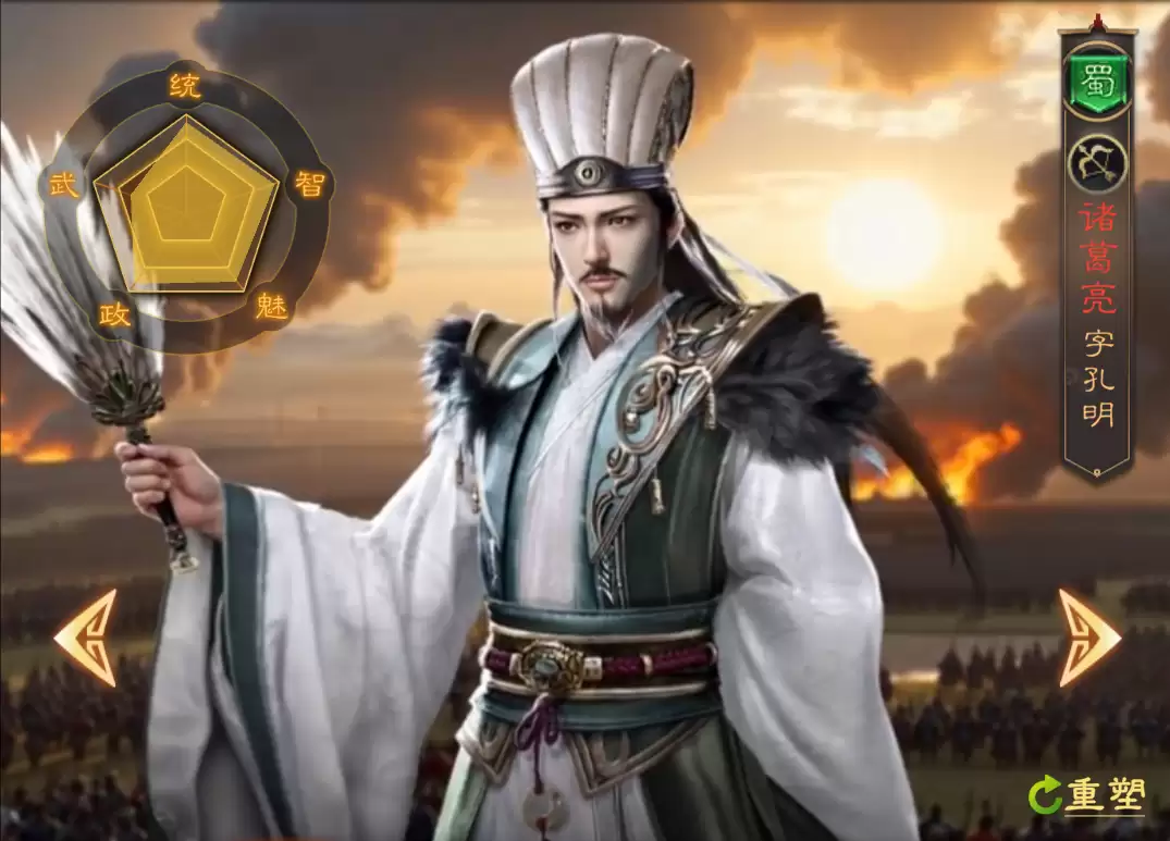 《三国志：战棋天下》初期武将推荐