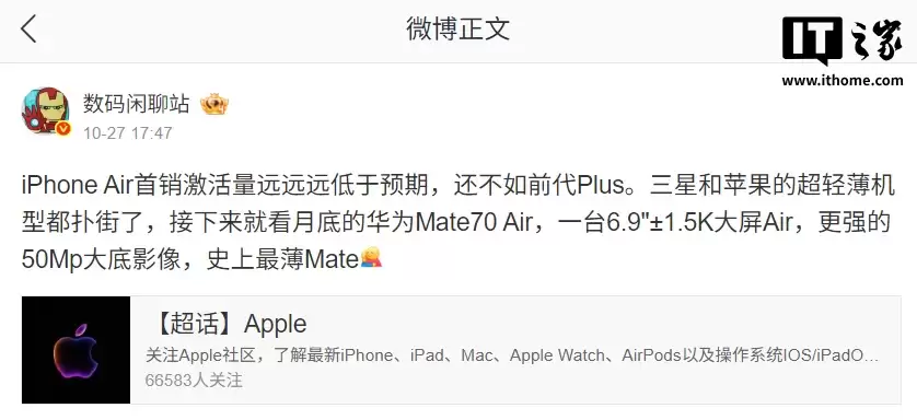 史上最薄 Mate：华为 Mate 70 Air 手机海报曝光，口号“不止于薄”