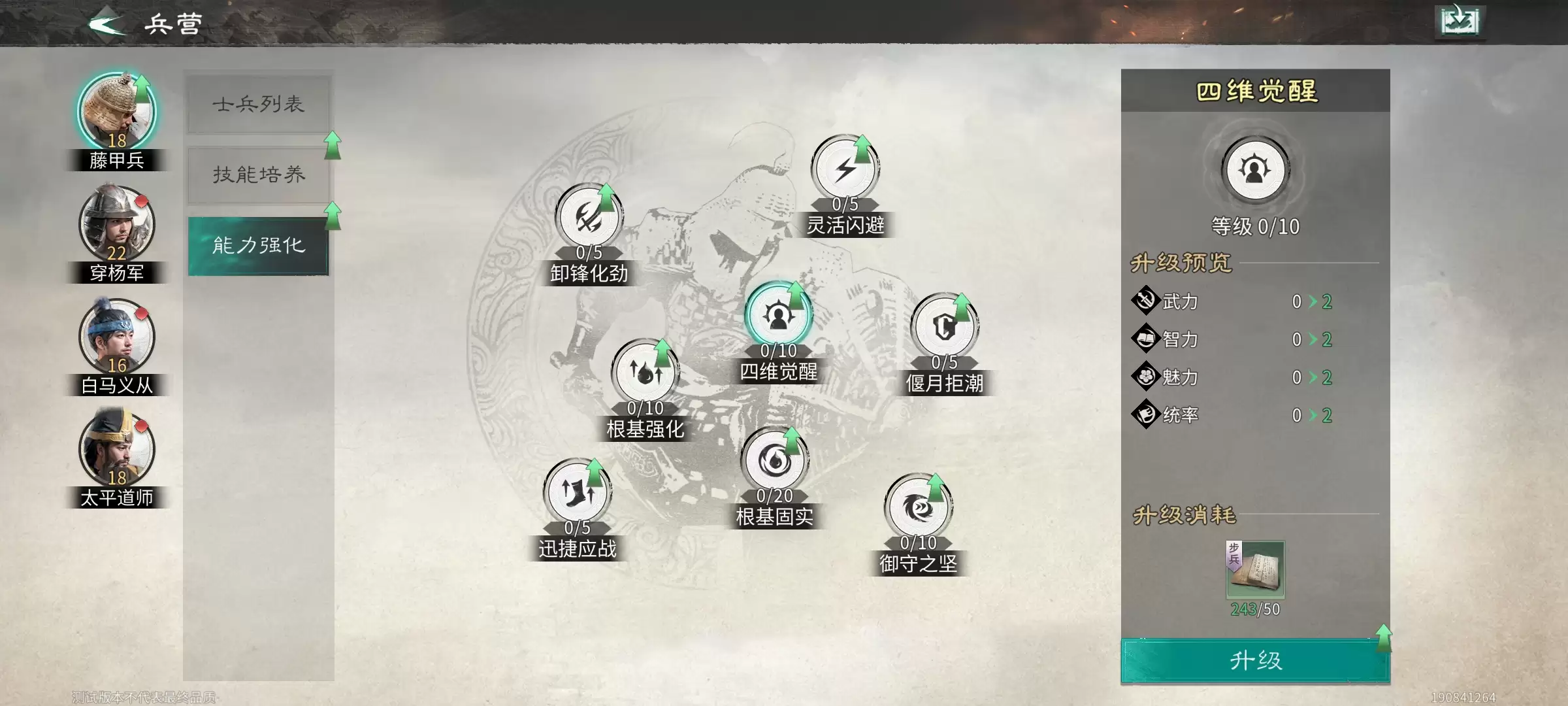 《三国:天下归心》萌新攻略2025最新